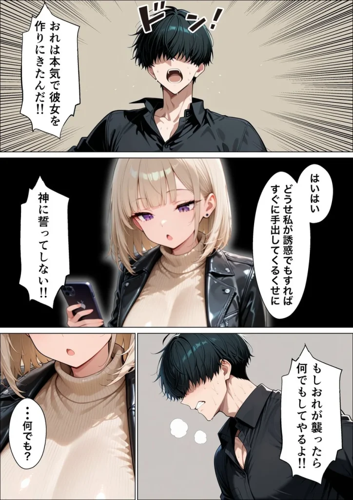 相席居酒屋で出会ったダウナーギャルと朝まで本能剥き出しイチャラブセックス 019
