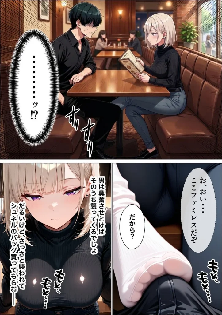 相席居酒屋で出会ったダウナーギャルと朝まで本能剥き出しイチャラブセックス 024