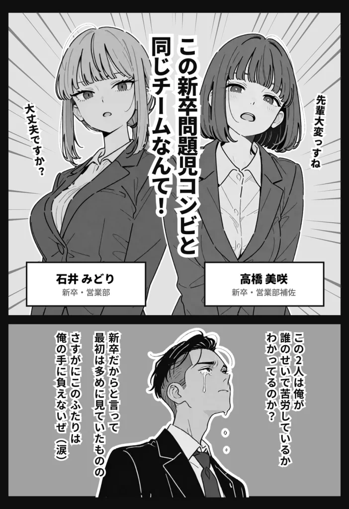 社内常識改変ノートで新卒問題児2人を性処理係にした物語 003