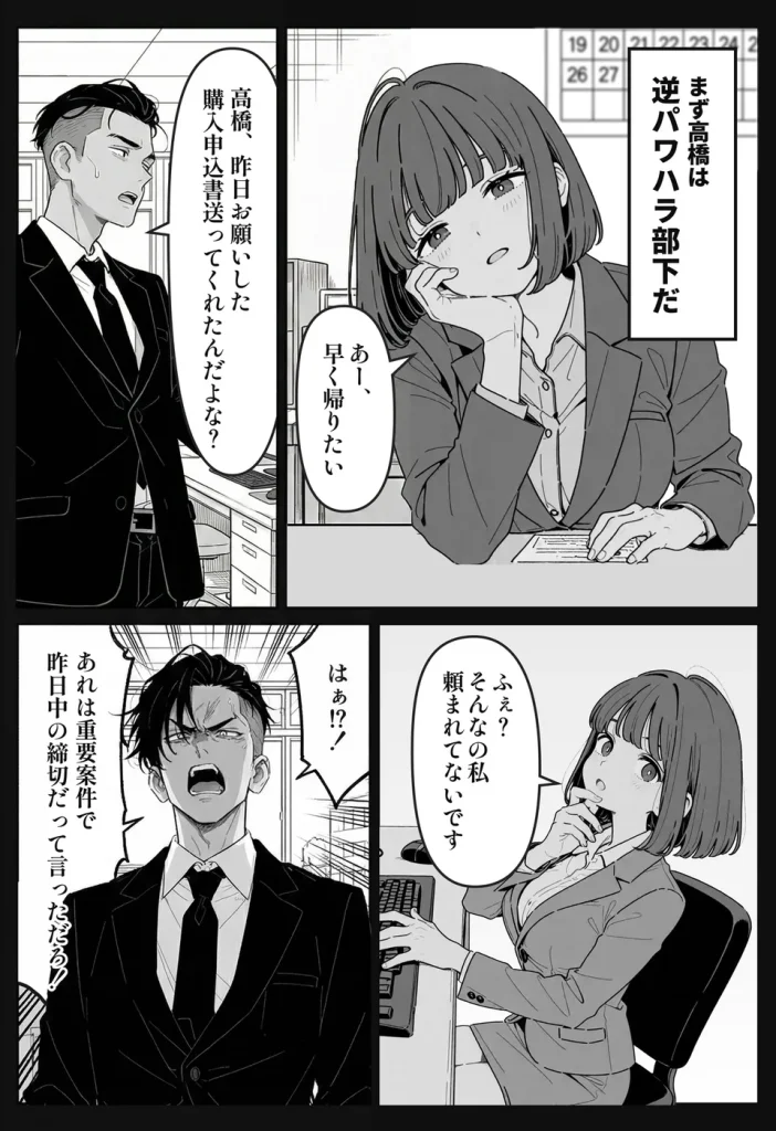 社内常識改変ノートで新卒問題児2人を性処理係にした物語 004