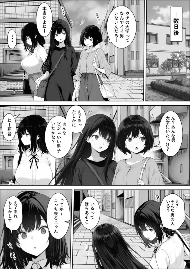 童貞の僕がやっと手にした清楚系彼女は、催●アプリを持つチャラ男に奪われ、目の前で寝取られる 012