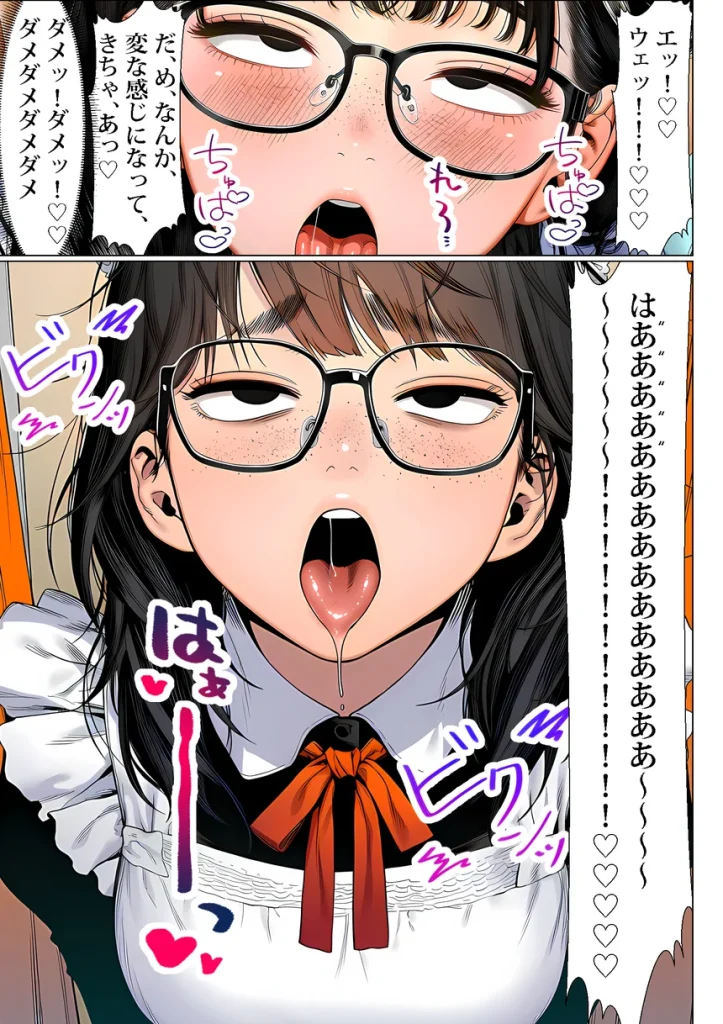 罰ゲームで地味ブスに嘘告白したら、孕ませちゃって結婚することになった 019