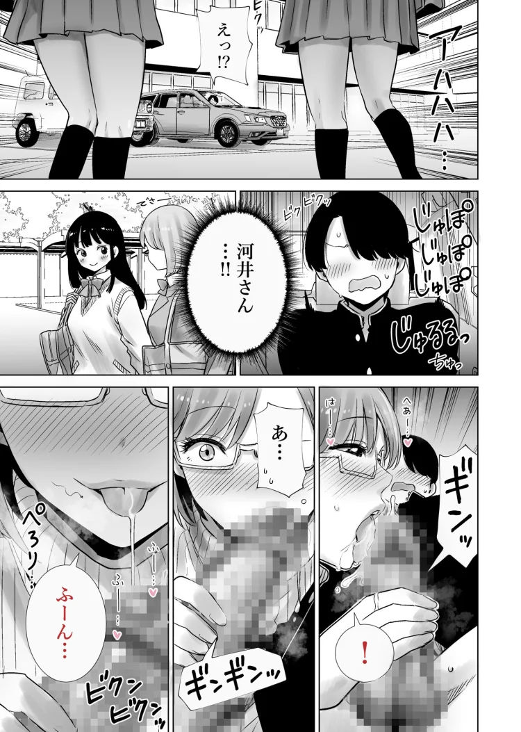 義母のオモチャにされたボク2 画像8