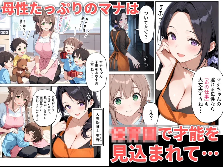 職場体験えっち 女子●生3人エッチな職場体験 画像7