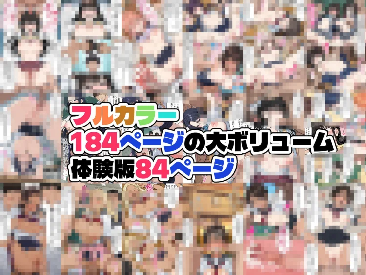 肉便器法の成立した世界で〜校内の好きな美少女を選んで肉便器にできる世界〜 画像10