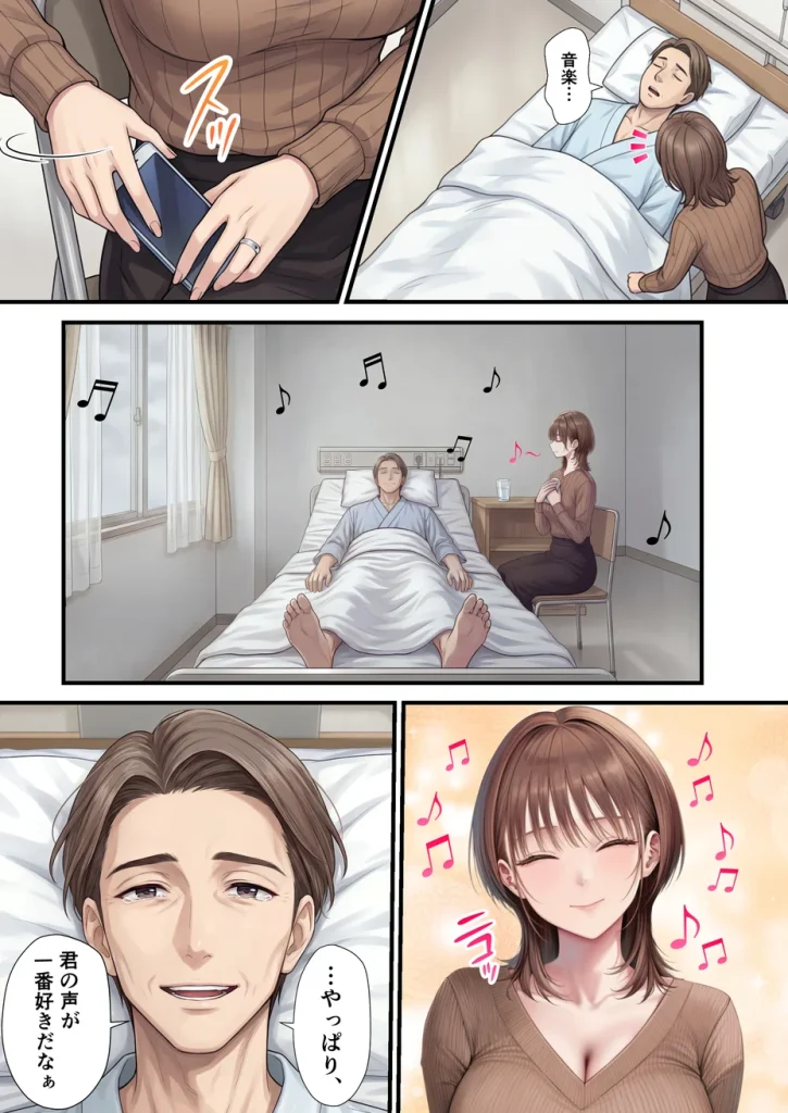 脳クチュ乗っ取りNTR 未亡人女子アナ椎木まい35歳〜夫の遺影の前でオホ声チン媚びアヘ顔ダブルピース〜 024