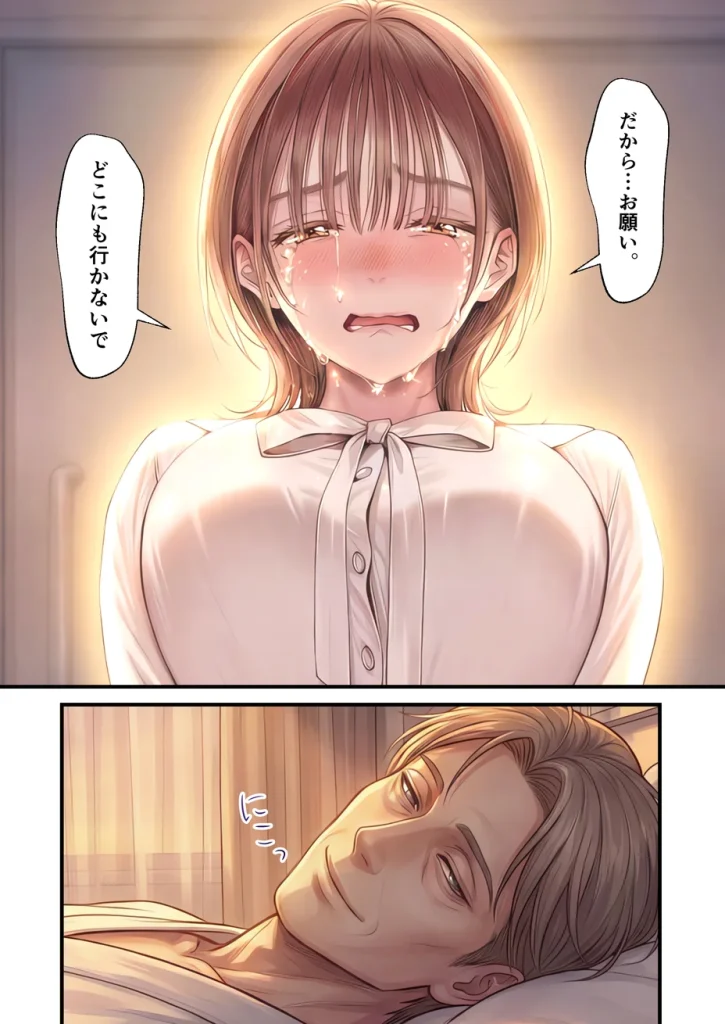 脳クチュ乗っ取りNTR 未亡人女子アナ椎木まい35歳〜夫の遺影の前でオホ声チン媚びアヘ顔ダブルピース〜 028