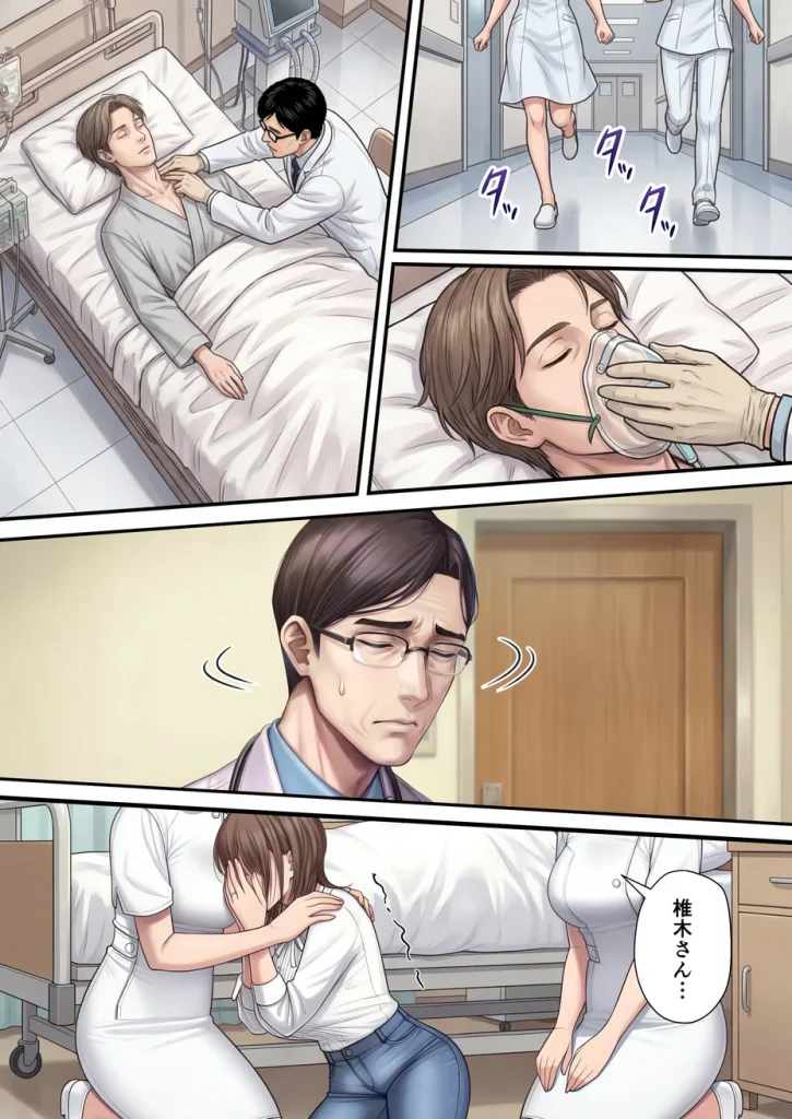 脳クチュ乗っ取りNTR 未亡人女子アナ椎木まい35歳〜夫の遺影の前でオホ声チン媚びアヘ顔ダブルピース〜 032