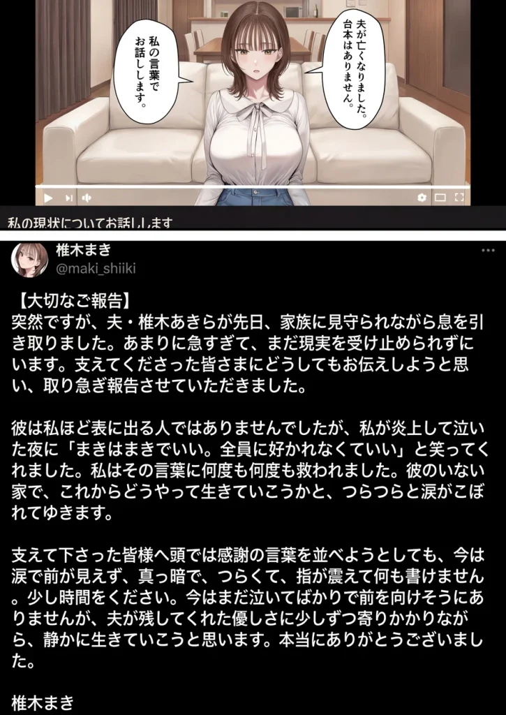 脳クチュ乗っ取りNTR 未亡人女子アナ椎木まい35歳〜夫の遺影の前でオホ声チン媚びアヘ顔ダブルピース〜 036