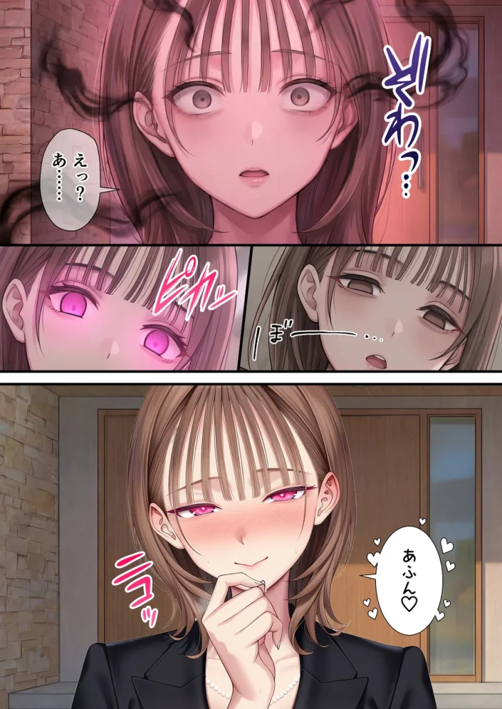 脳クチュ乗っ取りNTR 未亡人女子アナ椎木まい35歳〜夫の遺影の前でオホ声チン媚びアヘ顔ダブルピース〜 045