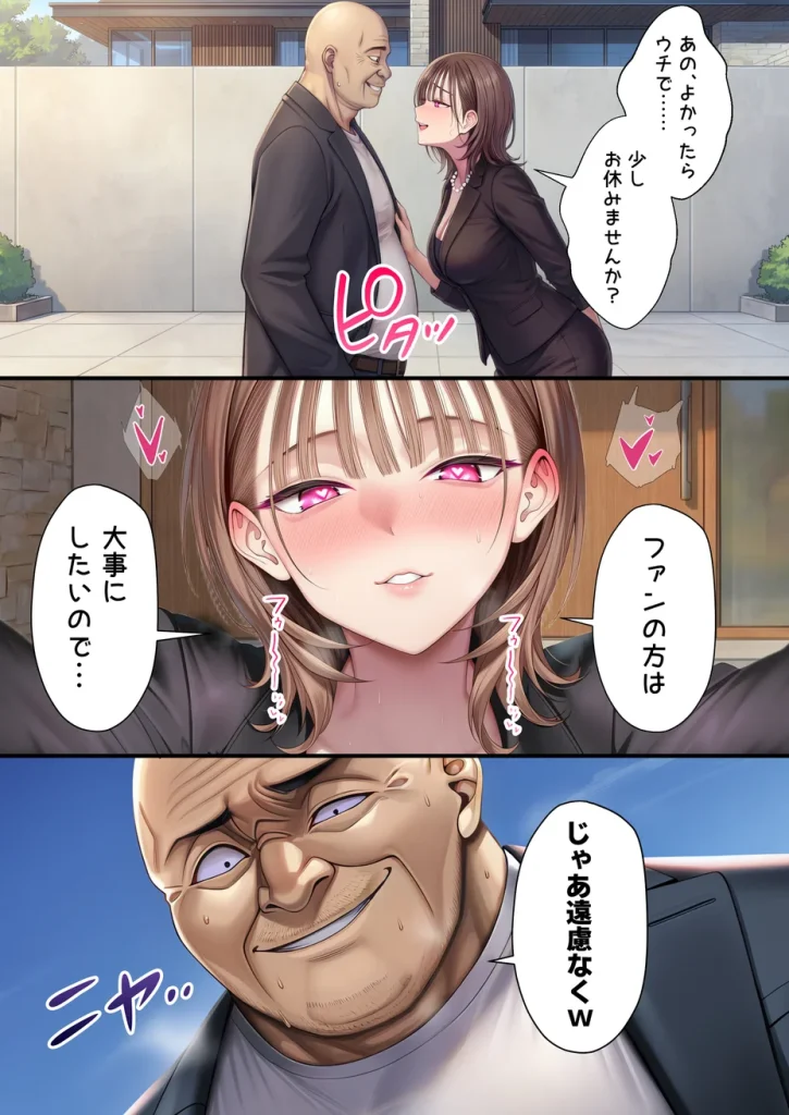 脳クチュ乗っ取りNTR 未亡人女子アナ椎木まい35歳〜夫の遺影の前でオホ声チン媚びアヘ顔ダブルピース〜 046