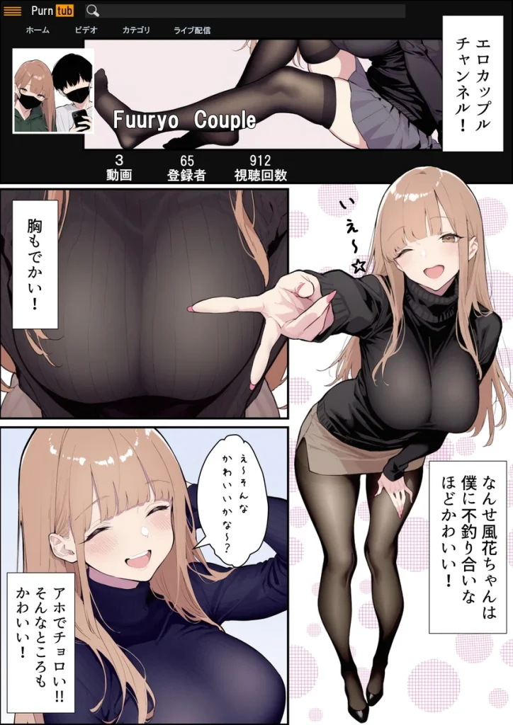 自認S実はドMなギャル彼女の疑似NTR動画配信で稼ぎます！（※疑似じゃなかった！？） 004