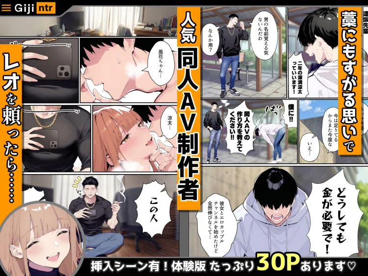 自認S実はドMなギャル彼女の疑似NTR動画配信で稼ぎます！（※疑似じゃなかった！？） 画像2