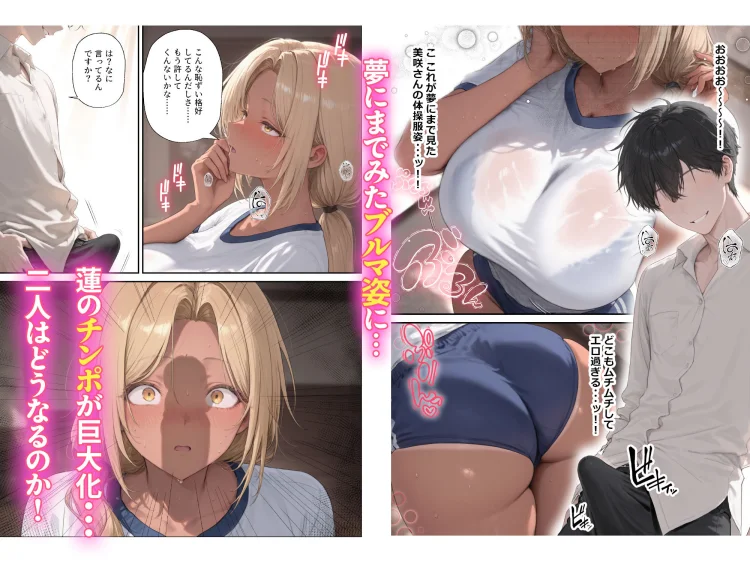 親友の母親 爆乳ギャルママの弱みを握ったので俺の嫁にすることにした 画像8