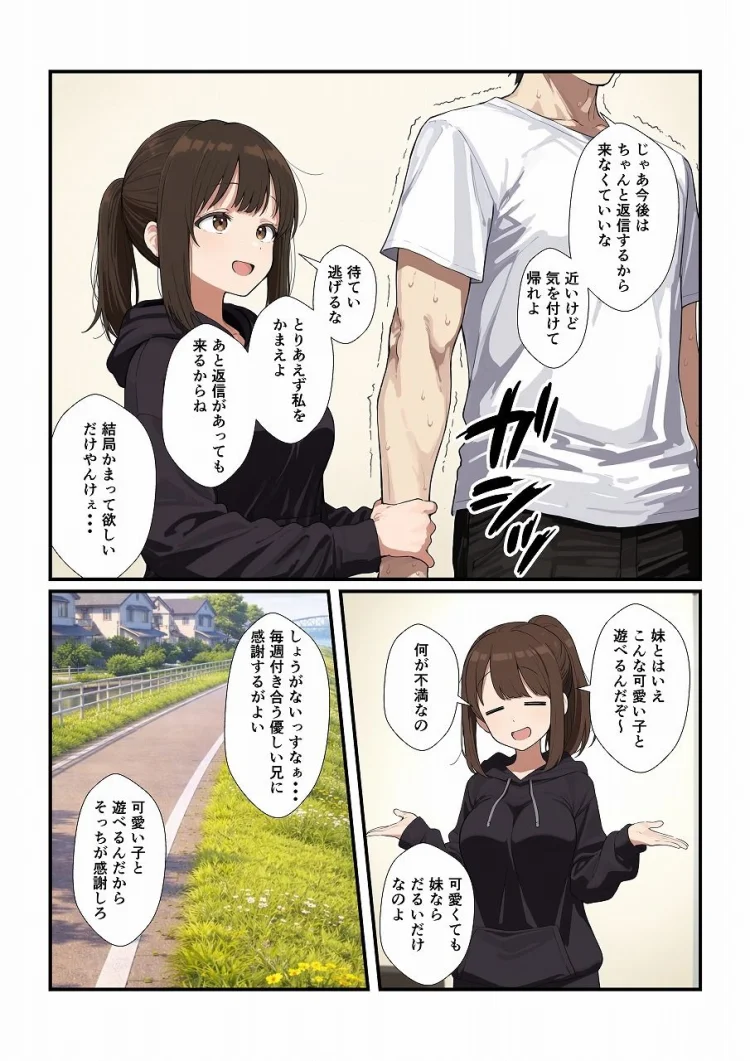 誘ってきた妹と妹の親友もいただきます 画像2