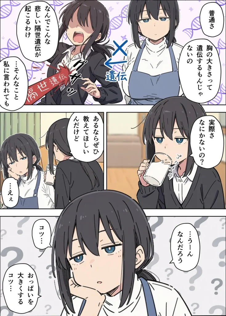 貧乳コンプレックスなジト目姉の育乳を手伝ったが大きくならないので中出しセックスすることになった話 017