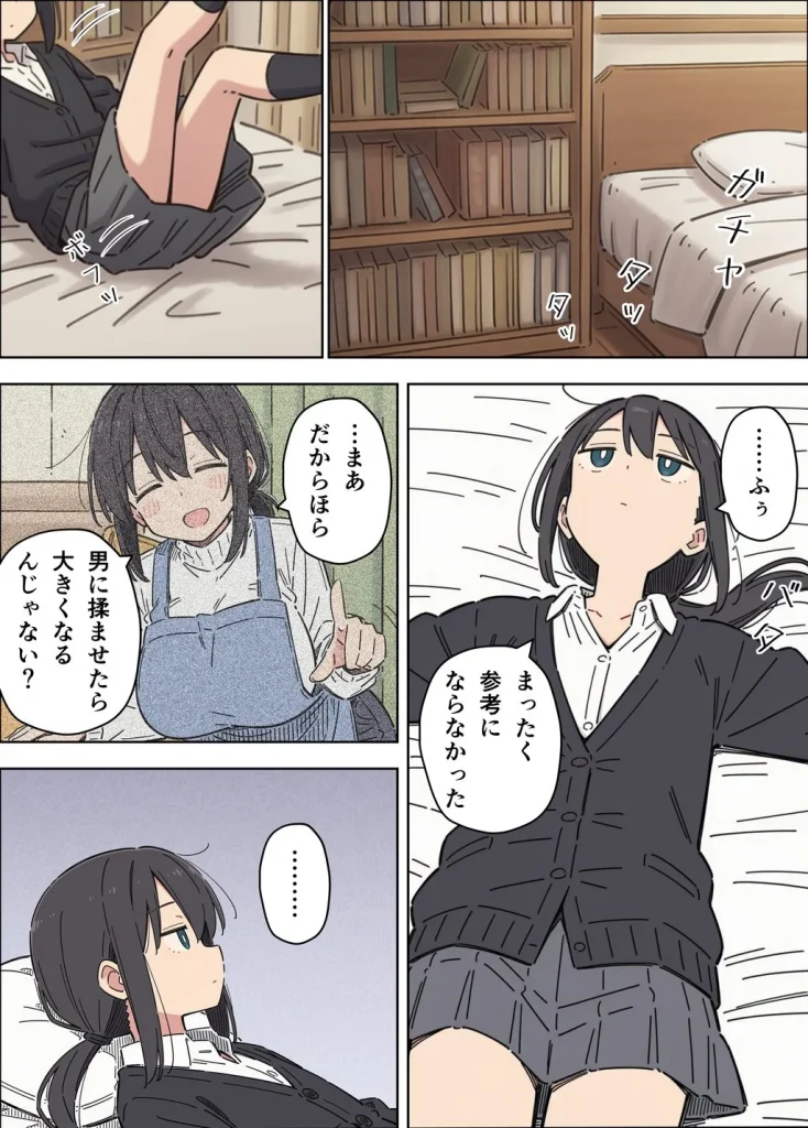 貧乳コンプレックスなジト目姉の育乳を手伝ったが大きくならないので中出しセックスすることになった話 021