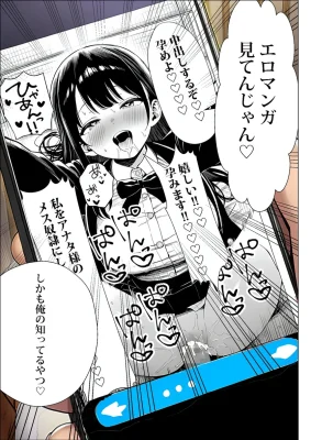 超高級マンション清掃員の俺、仕事ついでにハイスペ美人居住者たちの愚痴を聞いていたら完全合意の中出しハーレム生活を送ってしまう2｜『夜あくび小隊』が描くエロ漫画