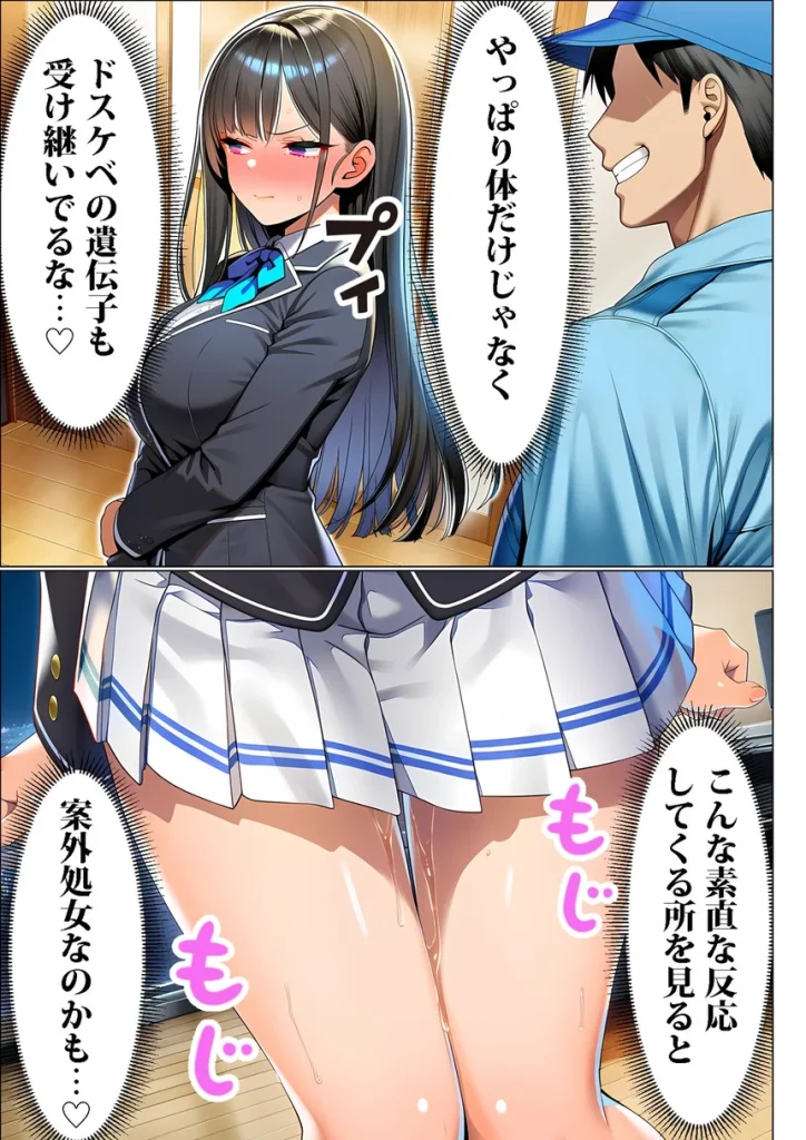 超高級マンション清掃員の俺、仕事ついでにハイスペ美人居住者たちの愚痴を聞いていたら完全合意の中出しハーレム生活を送ってしまう2 029 超高級マンション清掃員の俺、仕事ついでにハイスペ美人居住者たちの愚痴を聞いていたら完全合意の中出しハーレム生活を送ってしまう2 029