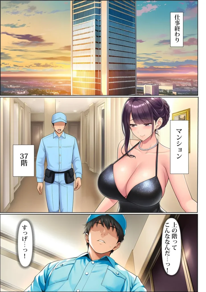 超高級マンション清掃員の俺、仕事ついでにハイスペ美人居住者たちの愚痴を聞いていたら完全合意の中出しハーレム生活を送ってしまう 011 超高級マンション清掃員の俺、仕事ついでにハイスペ美人居住者たちの愚痴を聞いていたら完全合意の中出しハーレム生活を送ってしまう 011