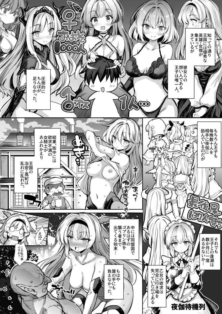 転生王子の追億 画像3