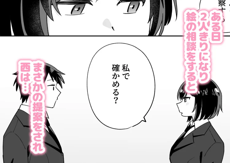 部活仲間の無口無表情JKがなんでも言うこと聞いてくれる 画像2