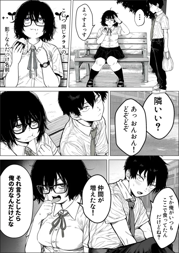 陰キャで存在感が薄いから露出しても大丈夫！ 003