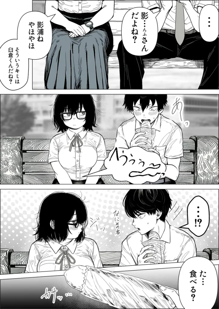 陰キャで存在感が薄いから露出しても大丈夫！ 004