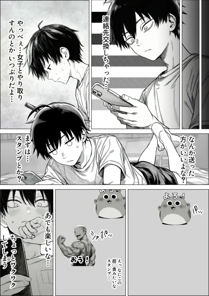 陰キャで存在感が薄いから露出しても大丈夫！ 008