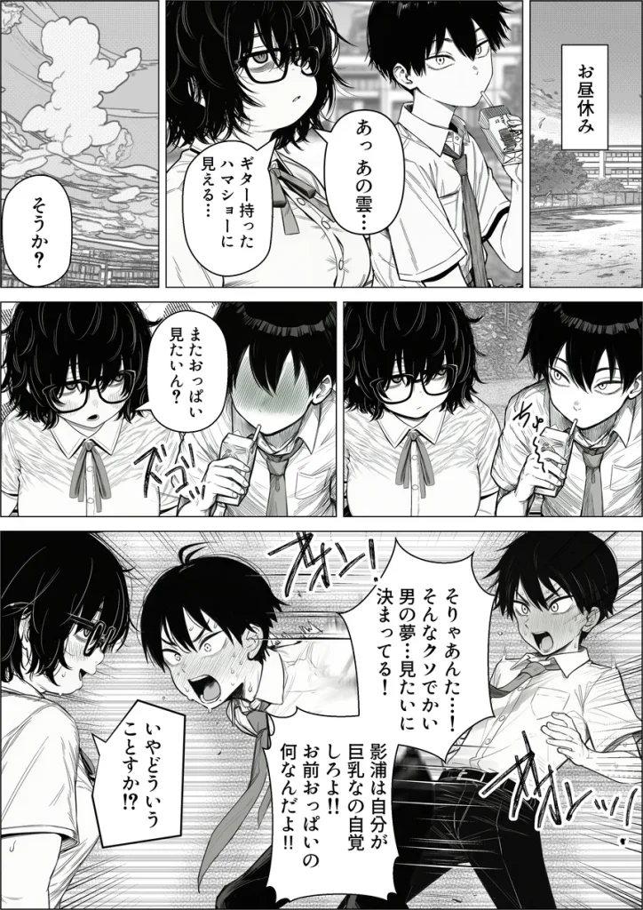 陰キャで存在感が薄いから露出しても大丈夫！ 017