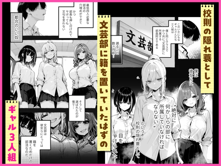 陰キャの俺、なぜか一軍ギャル3人組の罰ゲーム係に任命される 画像1