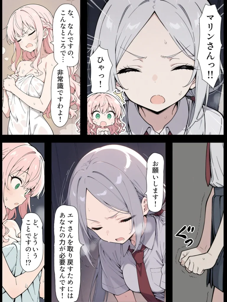 陰キャ転校生はセックス最強2 ハメられた合同合宿編 036