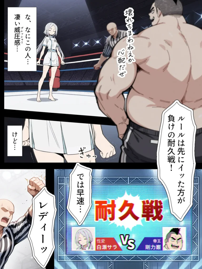 陰キャ転校生はセックス最強2 ハメられた合同合宿編 045