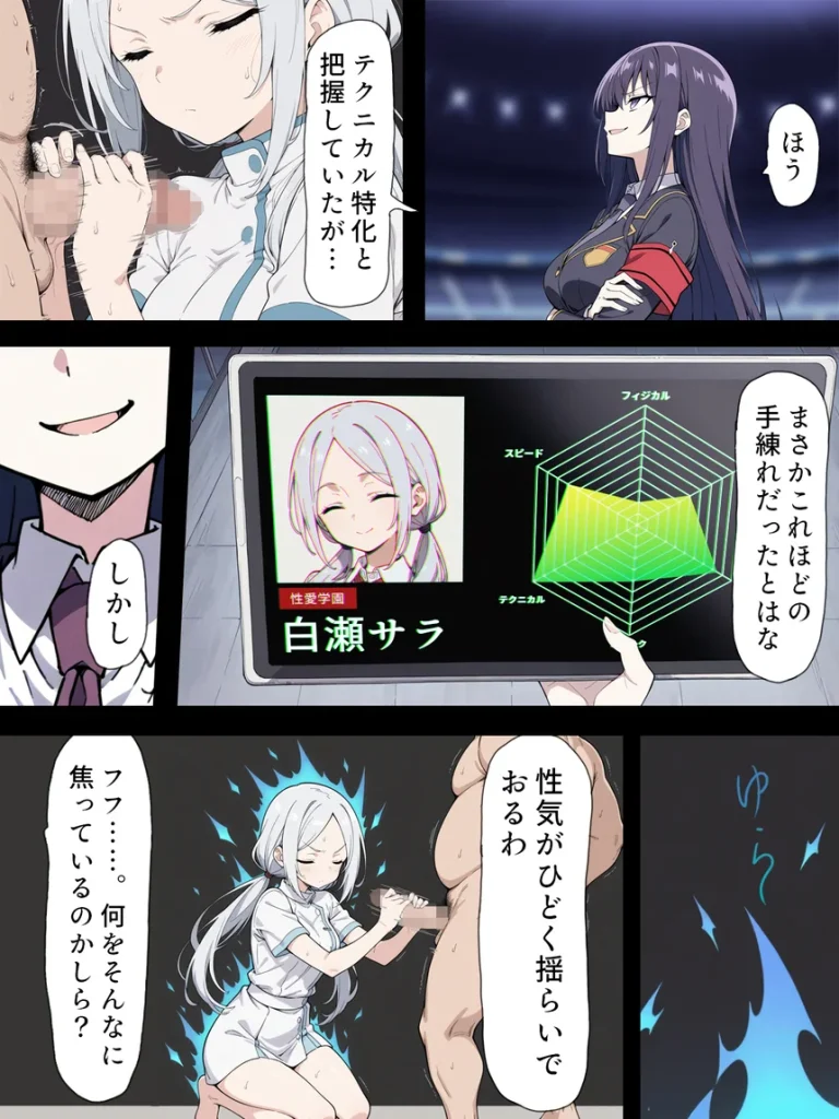 陰キャ転校生はセックス最強2 ハメられた合同合宿編 055