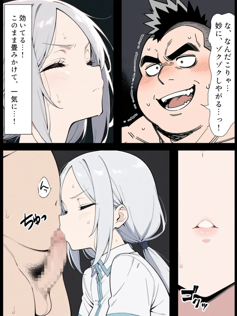 陰キャ転校生はセックス最強2 ハメられた合同合宿編 056