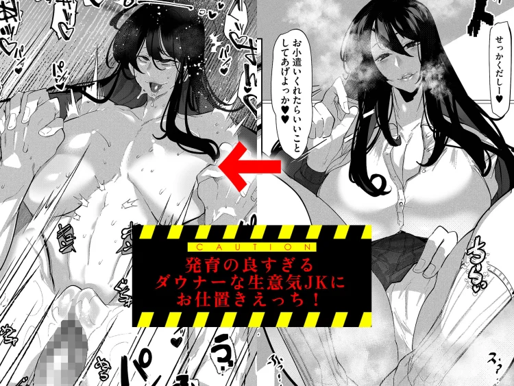 隣部屋のダウナーJKはわる〜いマゾ女すぎて求婚オナホになりたい 画像1