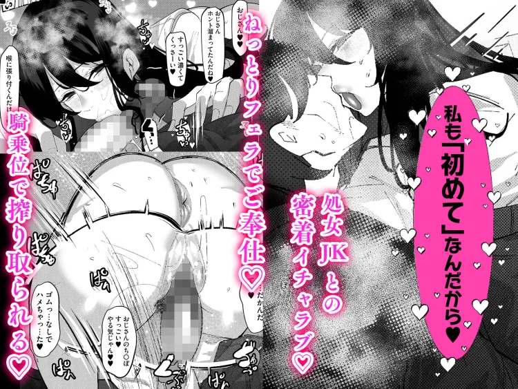 隣部屋のダウナーJKはわる〜いマゾ女すぎて求婚オナホになりたい 画像3