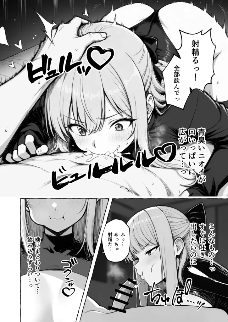 魔族に転生したので、王国三大巨乳美女を順番に堕とすことにしました 032 魔族に転生したので、王国三大巨乳美女を順番に堕とすことにしました 032