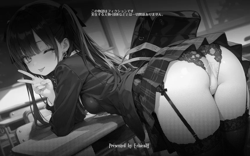 2年H組裏JKフーゾクやってま〜す☆【えちえち学園 愛乳祭】 003