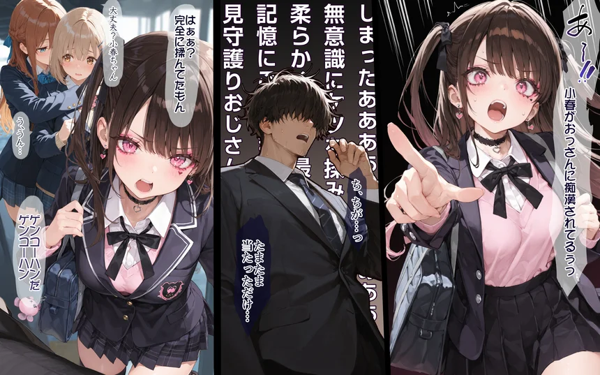 2年H組裏JKフーゾクやってま〜す☆【えちえち学園 愛乳祭】 009