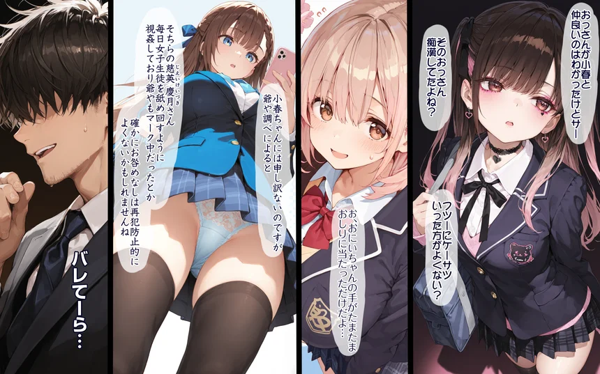 2年H組裏JKフーゾクやってま〜す☆【えちえち学園 愛乳祭】 014