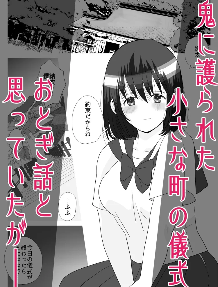 NTR＆出産 初恋幼馴染はJKで鬼の妻 僕の世話係絶望の記録 画像2