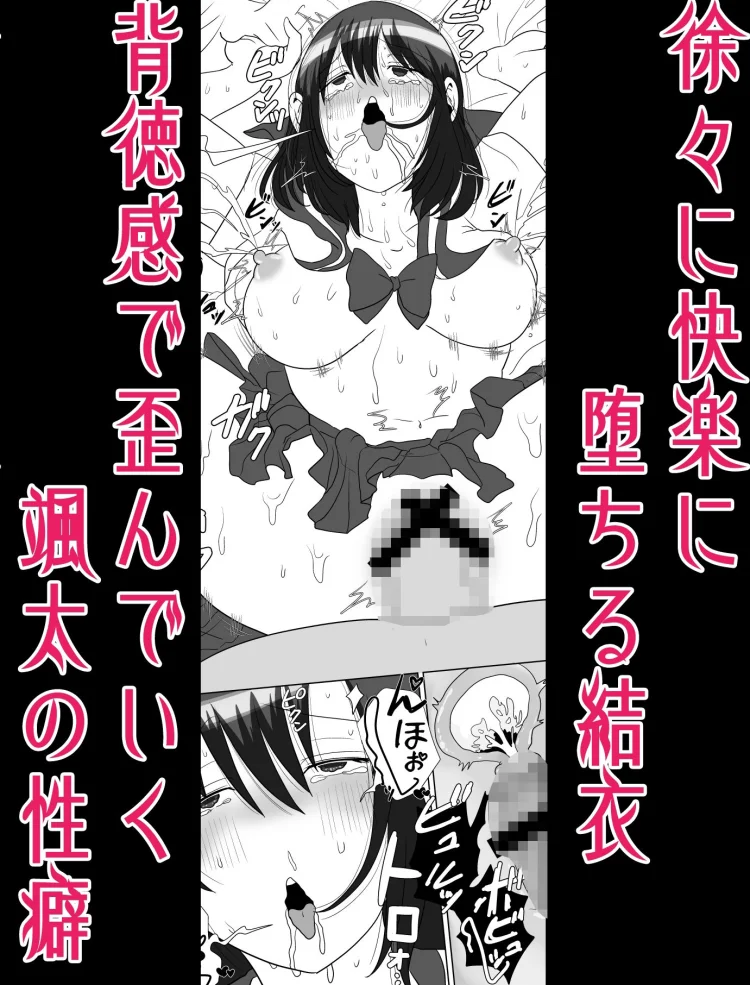 NTR＆出産 初恋幼馴染はJKで鬼の妻 僕の世話係絶望の記録 画像5