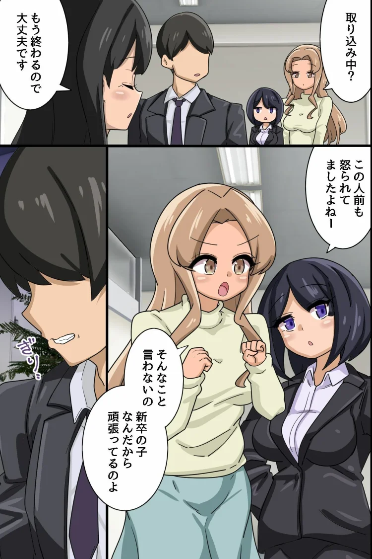 ☆期間限定価格☆常識改変スーツでオフィスハーレム！新入社員がクソ女上司もクソ女先輩もハメ孕ませ！！ 画像5