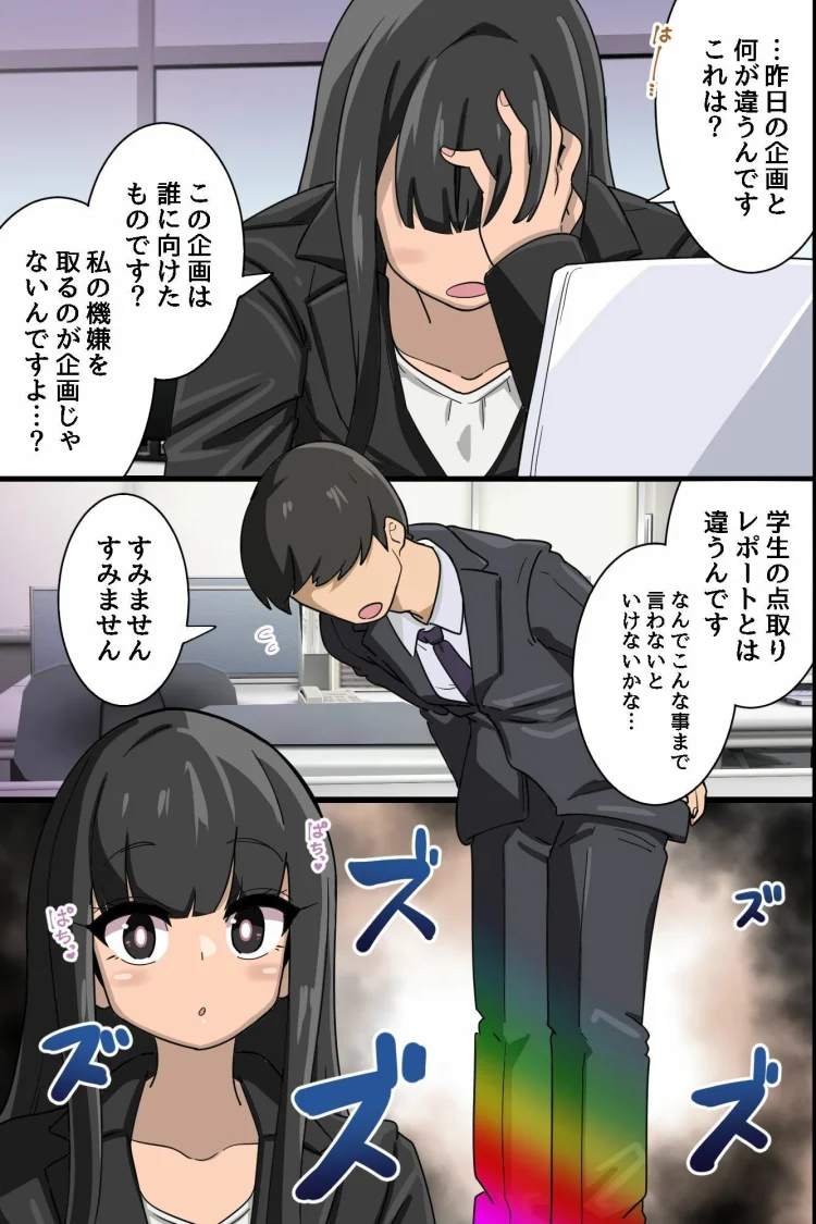 ☆期間限定価格☆常識改変スーツでオフィスハーレム！新入社員がクソ女上司もクソ女先輩もハメ孕ませ！！ 画像8