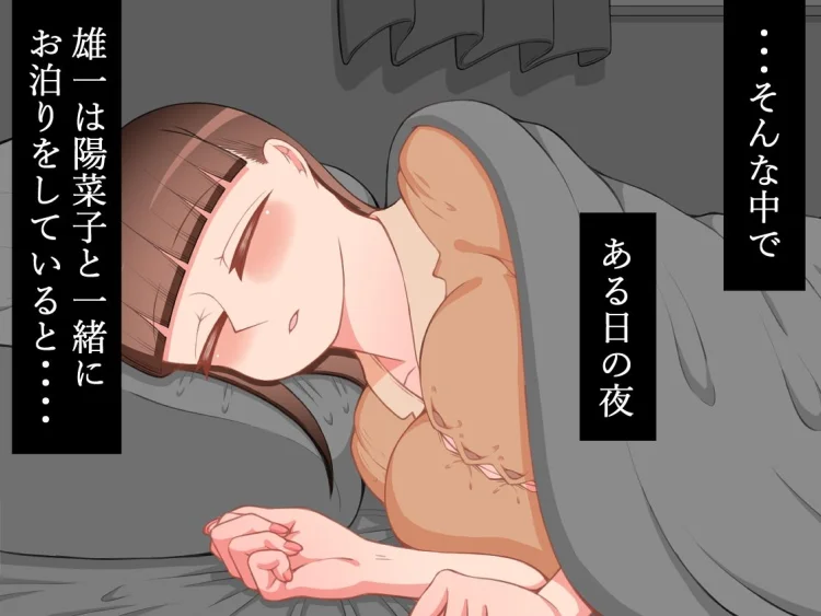 『彼女は狙われている』続 〜陽菜子の性処理報告3〜 画像6