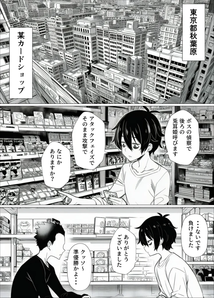 【完全実録】SNSで知り合ったカードゲーム女子がSSR美少女だった件 001