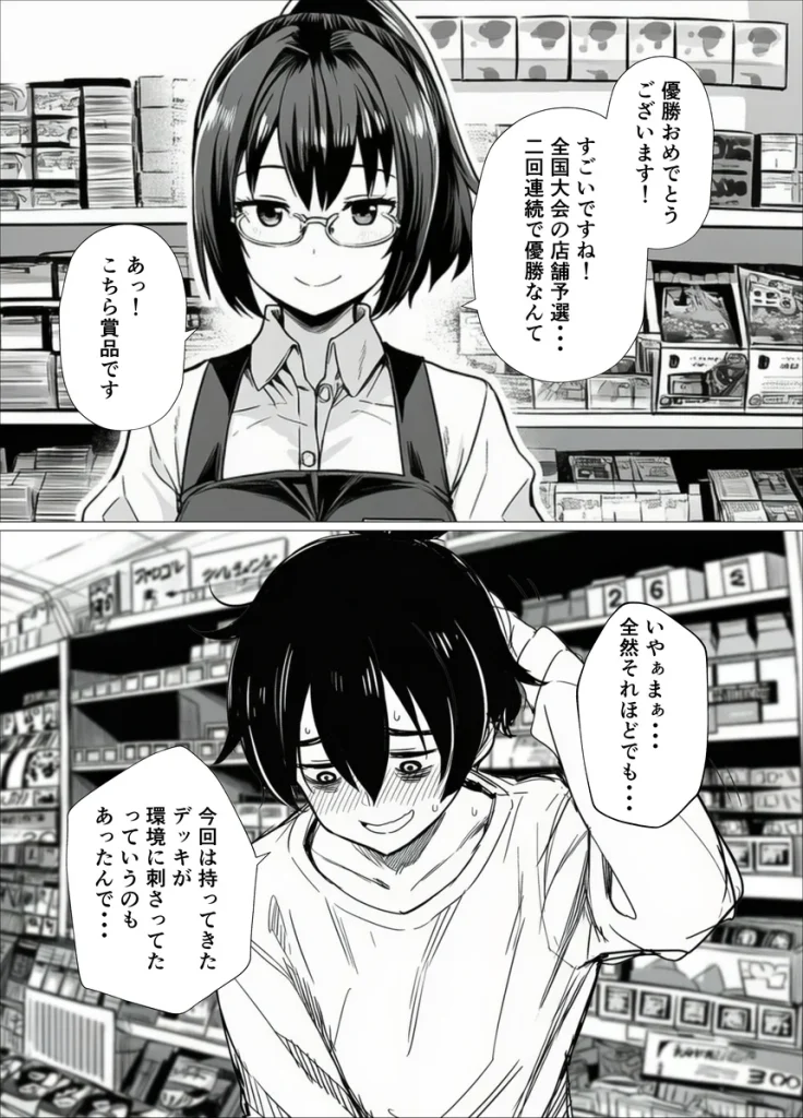 【完全実録】SNSで知り合ったカードゲーム女子がSSR美少女だった件 002