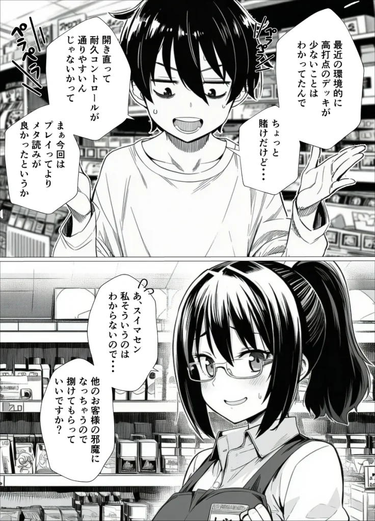 【完全実録】SNSで知り合ったカードゲーム女子がSSR美少女だった件 004