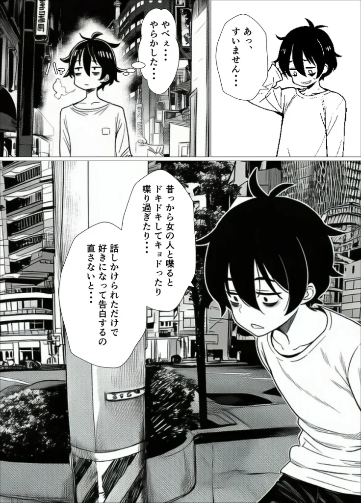 【完全実録】SNSで知り合ったカードゲーム女子がSSR美少女だった件 005